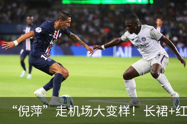 “倪萍”走机场大变样！长裙+红色运动鞋好洋气，美得像换了个人