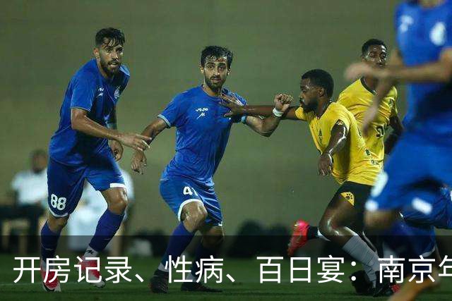 开房记录、性病、百日宴：南京年轻丈夫杀妻案里的猜忌链