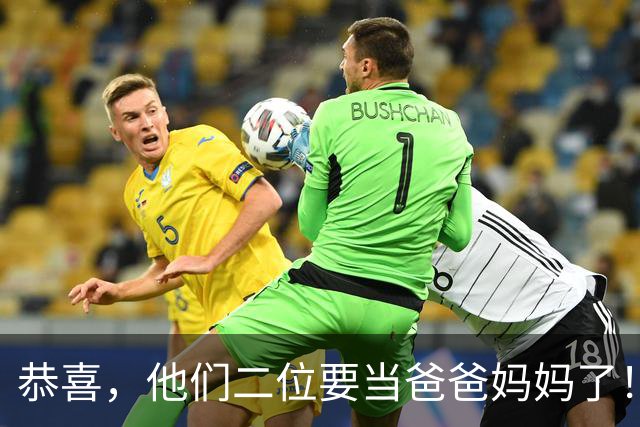 恭喜，他们二位要当爸爸妈妈了！