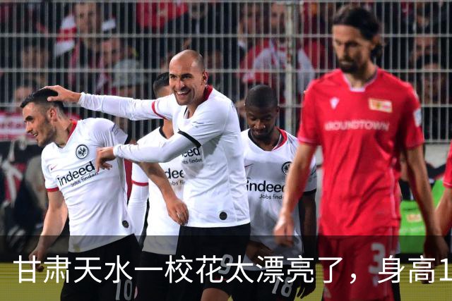 甘肃天水一校花太漂亮了，身高170五官精致，美得让