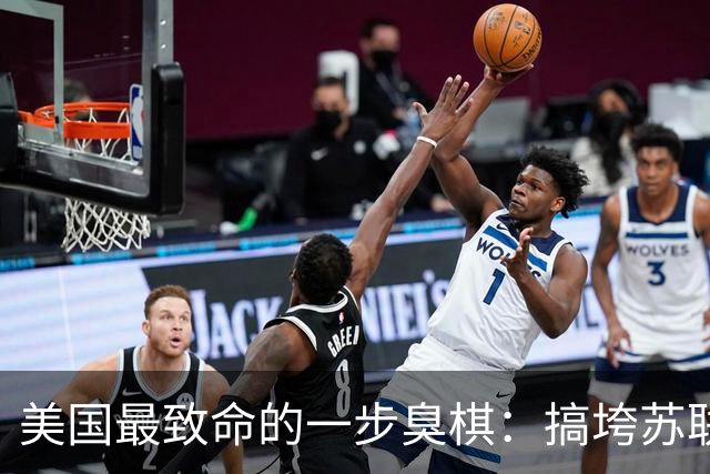 美国最致命的一步臭棋：搞垮苏联后得意忘形，亲手把中俄逼成生死搭档