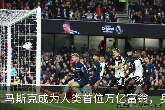 马斯克成为人类首位万亿富翁，身家突破1.1万亿美元。