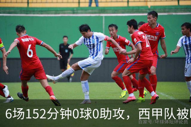 6场152分钟0球0助攻，西甲队被曝想提前退租利物浦中场