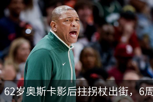 62岁奥斯卡影后拄拐杖出街，6周昏迷后她终于能笑了