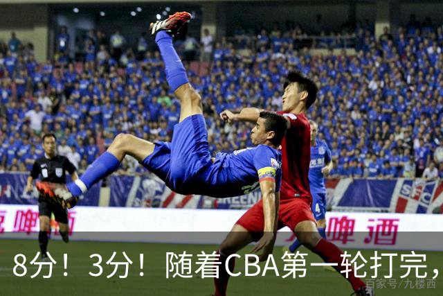 8分！3分！随着CBA第一轮打完，终于知道郭士强选人眼光有多差了